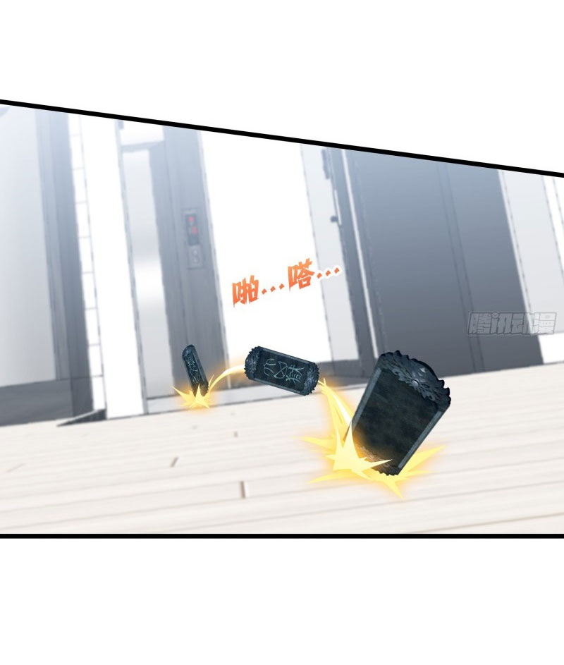 เมื่อเทพอสูรจุติ ข้าผู้นี้ครอบครองนรก ตอนที่ 9 หน้า 10