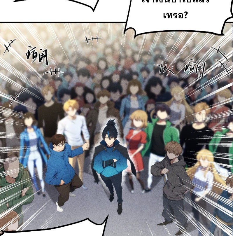 ข้าจะปลุกเทพเจ้าขึ้นมา! (I Have Revived The Chinese Gods!) ตอนที่ 3 หน้า 12