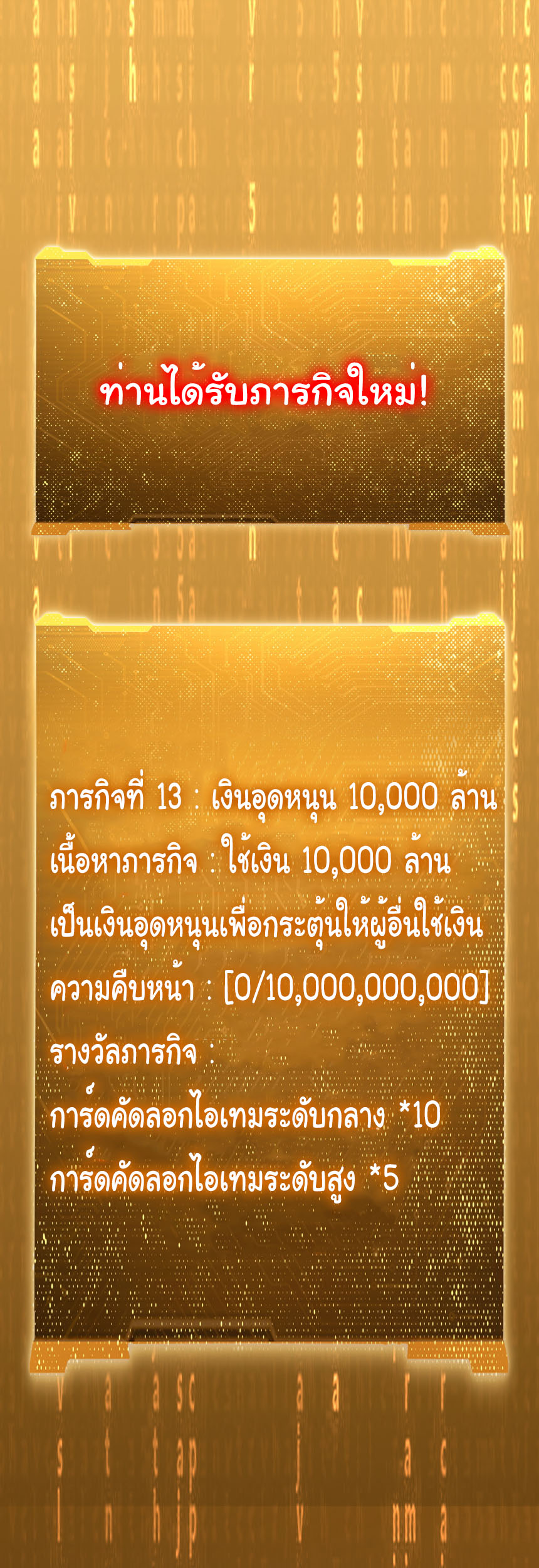 Start with trillions of coins ตอนที่ 219 หน้า 9
