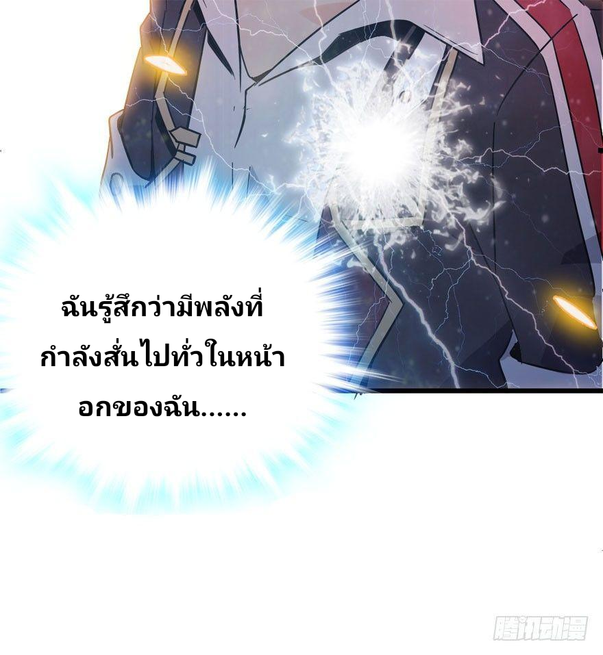 The new life of the Kuan King-ชีวิตใหม่ของราชาจอมกวน ตอนที่ 4 หน้า 36