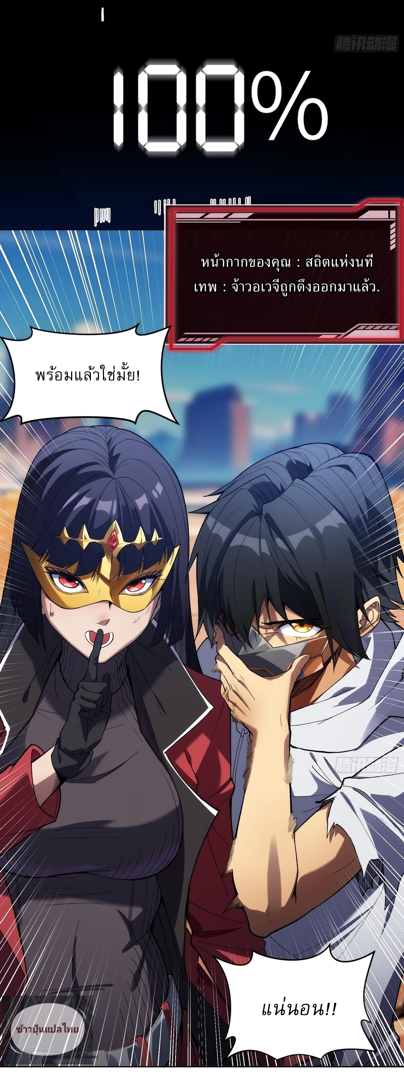I Rely On Killing Monsters To Extend My Longevity ดับอสูร ต่อชะตา ตอนที่ 5 หน้า 14