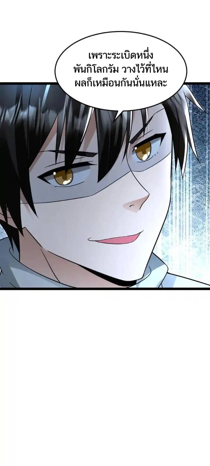 Freezing the World：I Built a Doomsday Safehouse ตอนที่ 190 หน้า 10