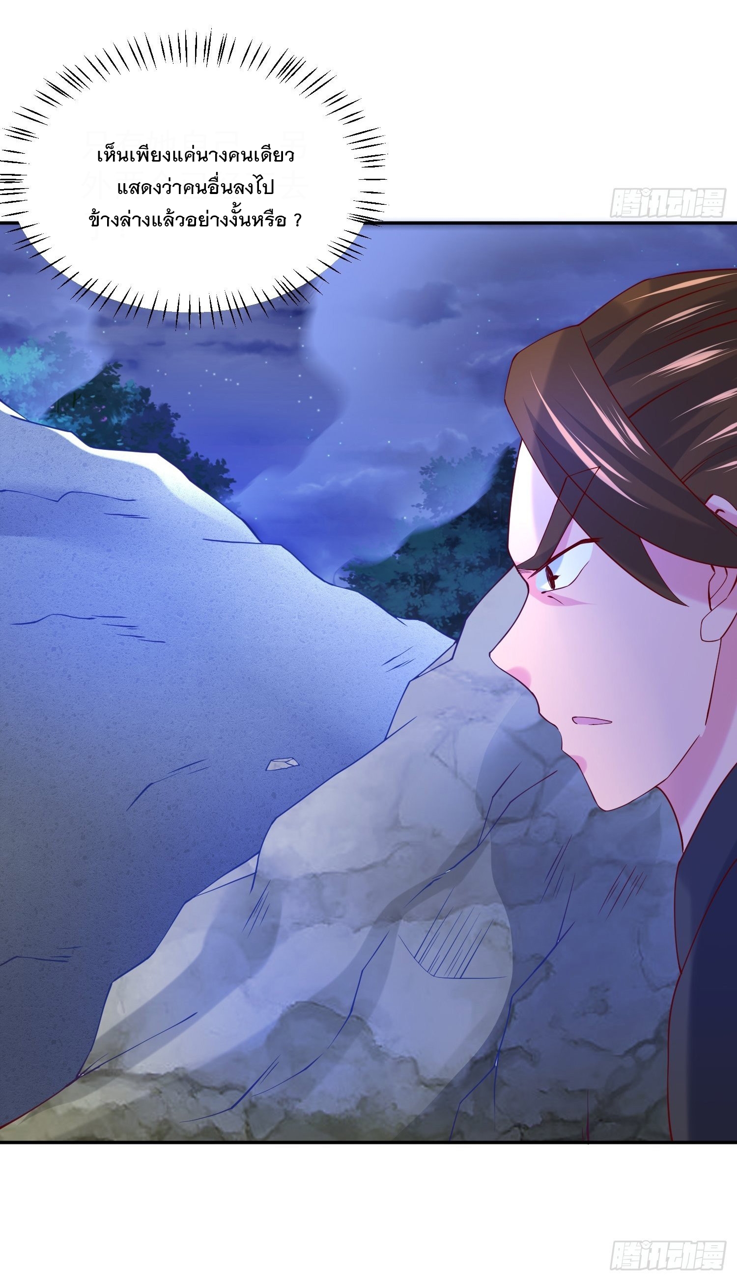 Becoming A God By Teaching Six Sisters - ข้ามีพี่สาวสุดแกร่งทั้งหกที่หาใครเทียบได้ ตอนที่ 32 หน้า 7