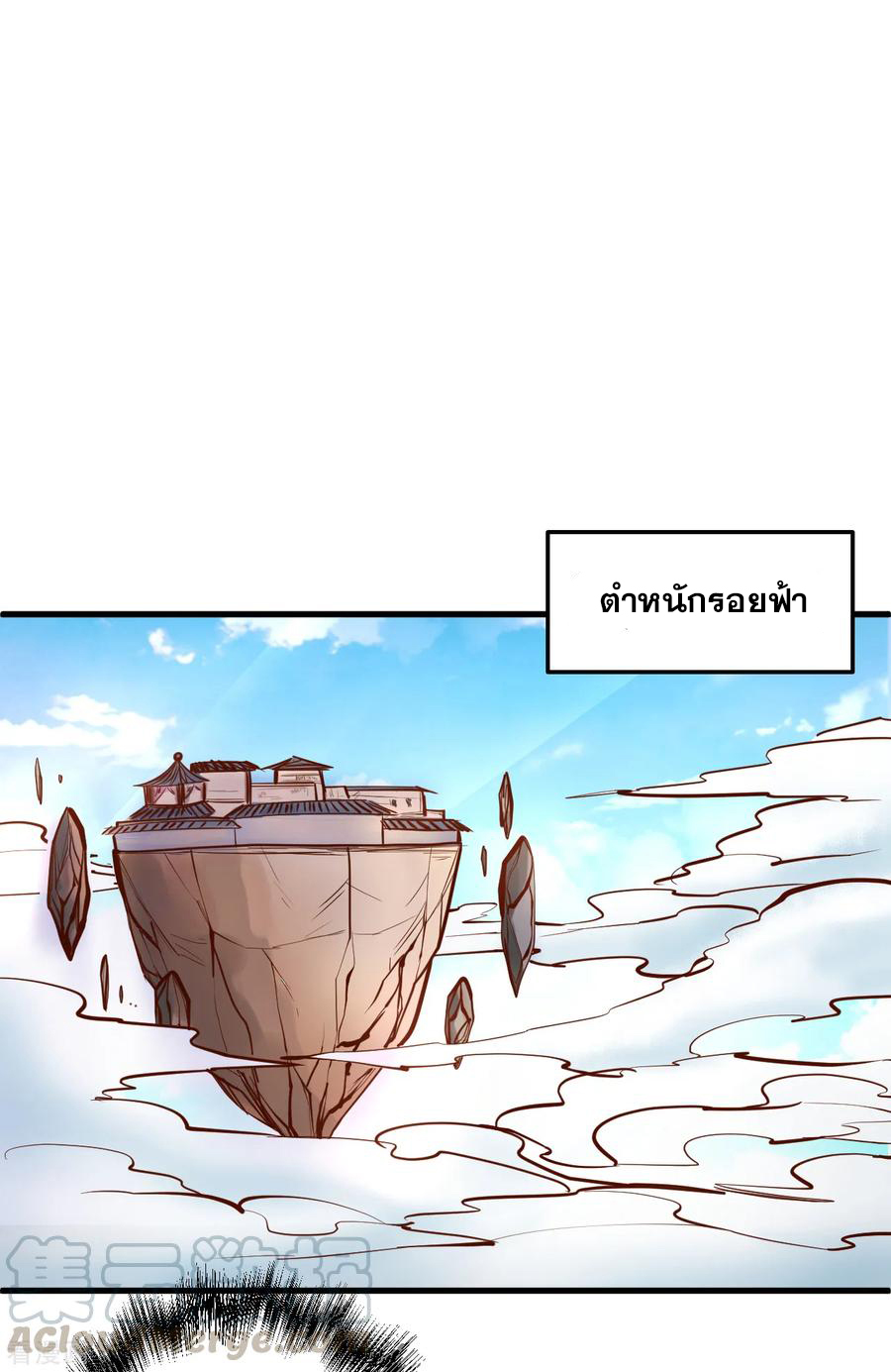 The Strongest Golden Kidney System ตอนที่ 35 หน้า 18