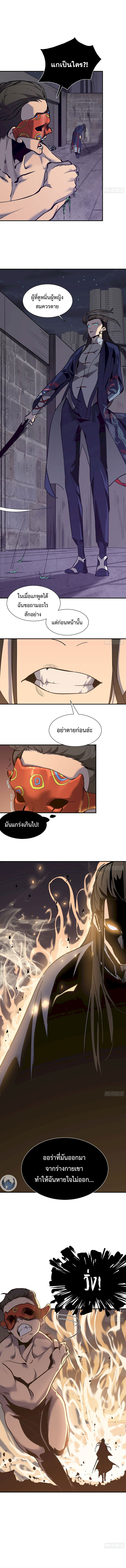 STAR PRISON ตอนที่ 11 หน้า 8