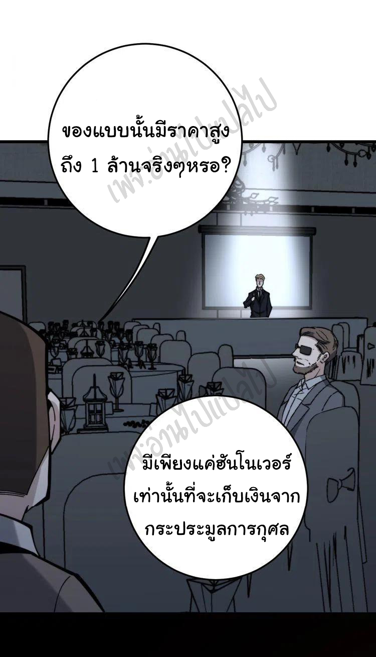 Bad Hand Witch Doctor สุดยอดพ่อมดหมอผี ตอนที่ 150 หน้า 43