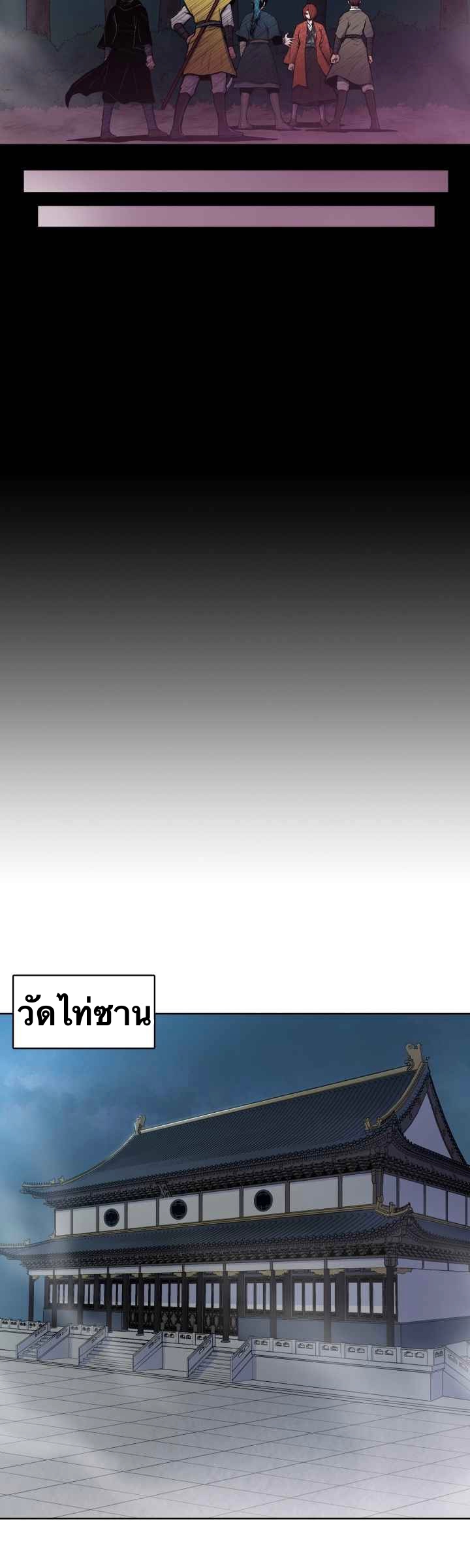 The God Of War ตอนที่ 46 หน้า 14