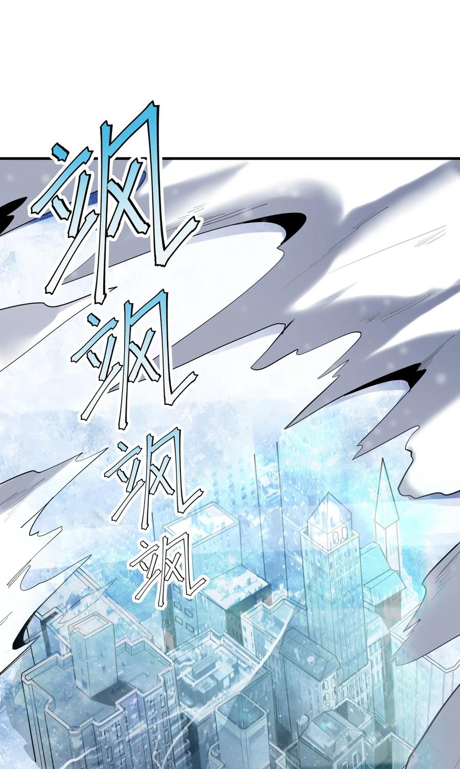 Apocalyptic Super Monster - มีสัตว์ประหลาดในตัวฉัน ตอนที่ 1 หน้า 17