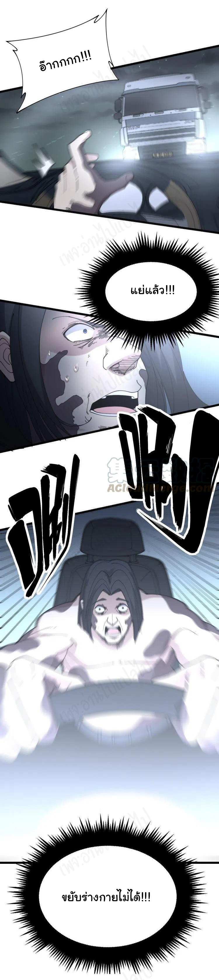 Bad Hand Witch Doctor สุดยอดพ่อมดหมอผี ตอนที่ 200 หน้า 36