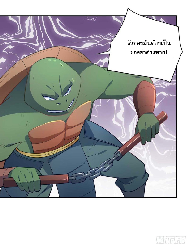 จักรพรรดิ 80,000 ปี ตอนที่ 128 หน้า 4