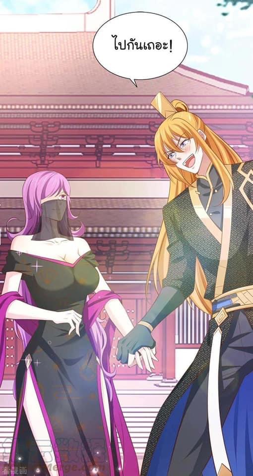 ระบบโครตเกรียน คะแนนล้านล้าน (ฮาเร็ม) ตอนที่ 71 หน้า 17