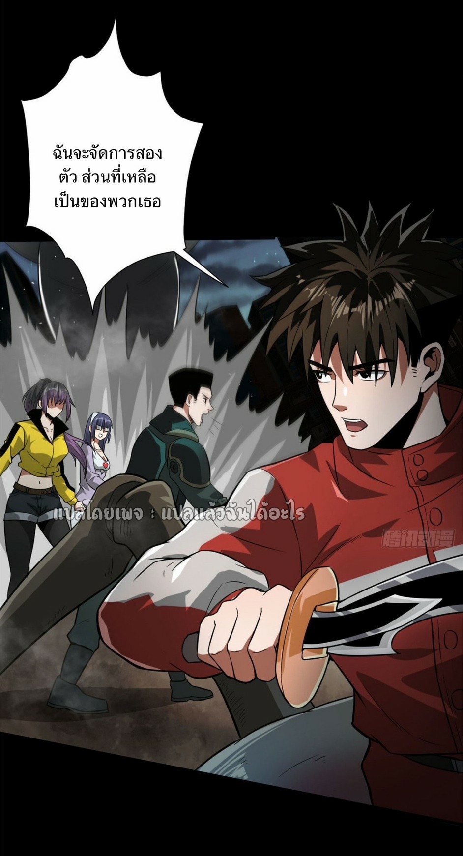 รูเล็ตเวิลด์ สุ่มไอเทมเอาชีวิตรอด ตอนที่ 99 หน้า 14