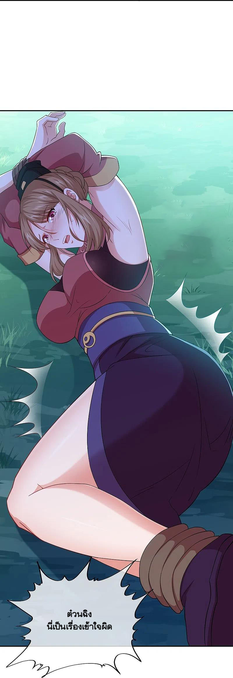 peerless battle spirit ตอนที่ 354 หน้า 23