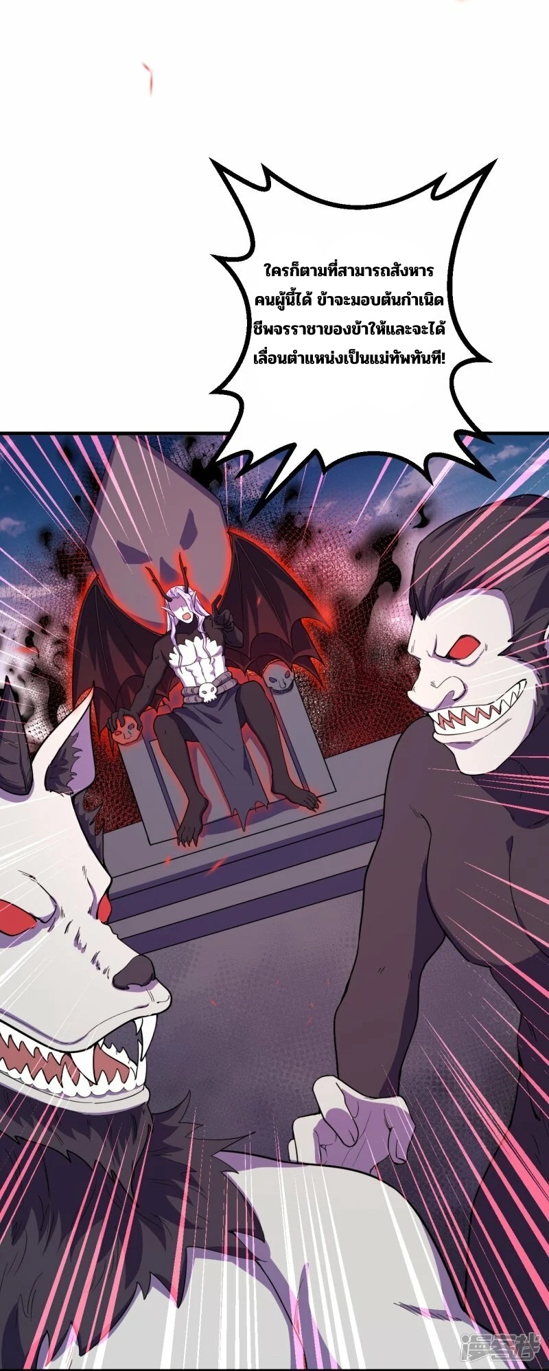 บรรพบุรุษผู้ขัดเกลากายา (ทันจีน) ตอนที่ 194 หน้า 13