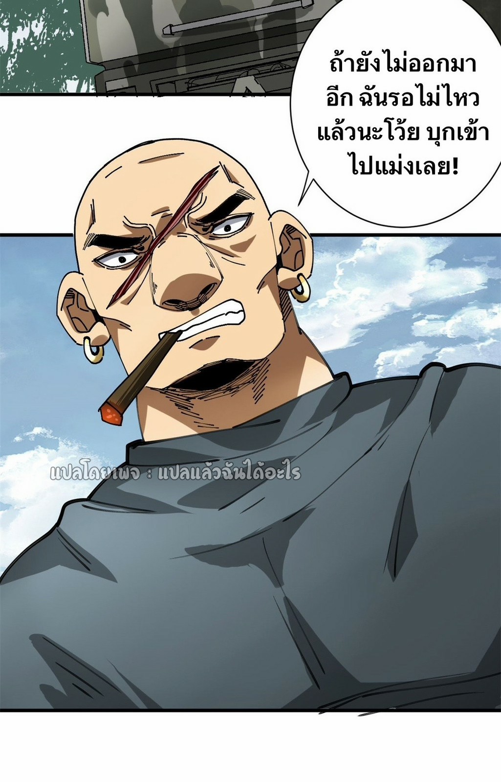 รูเล็ตเวิลด์ สุ่มไอเทมเอาชีวิตรอด ตอนที่ 156 หน้า 31