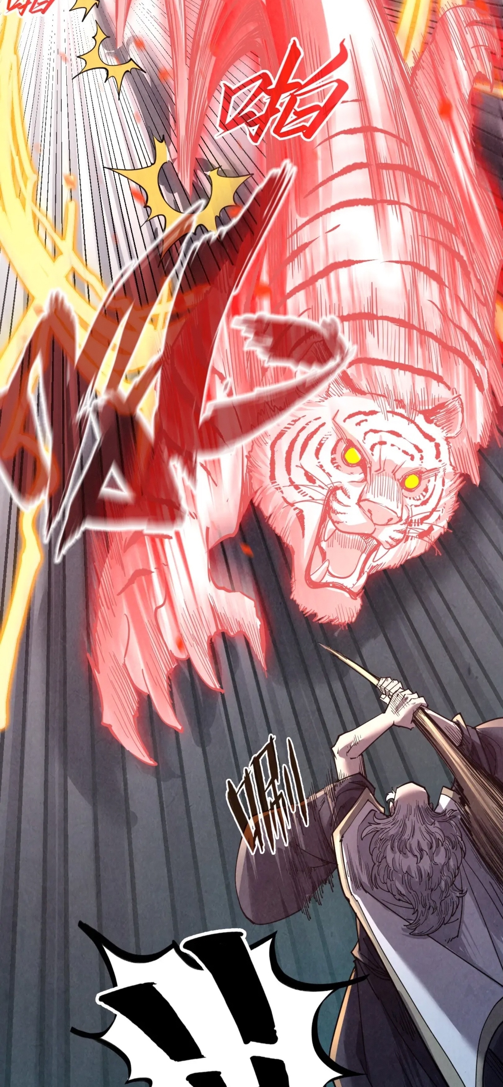 มหาเทพนิรันดร์กาล ตอนที่ 117 หน้า 30