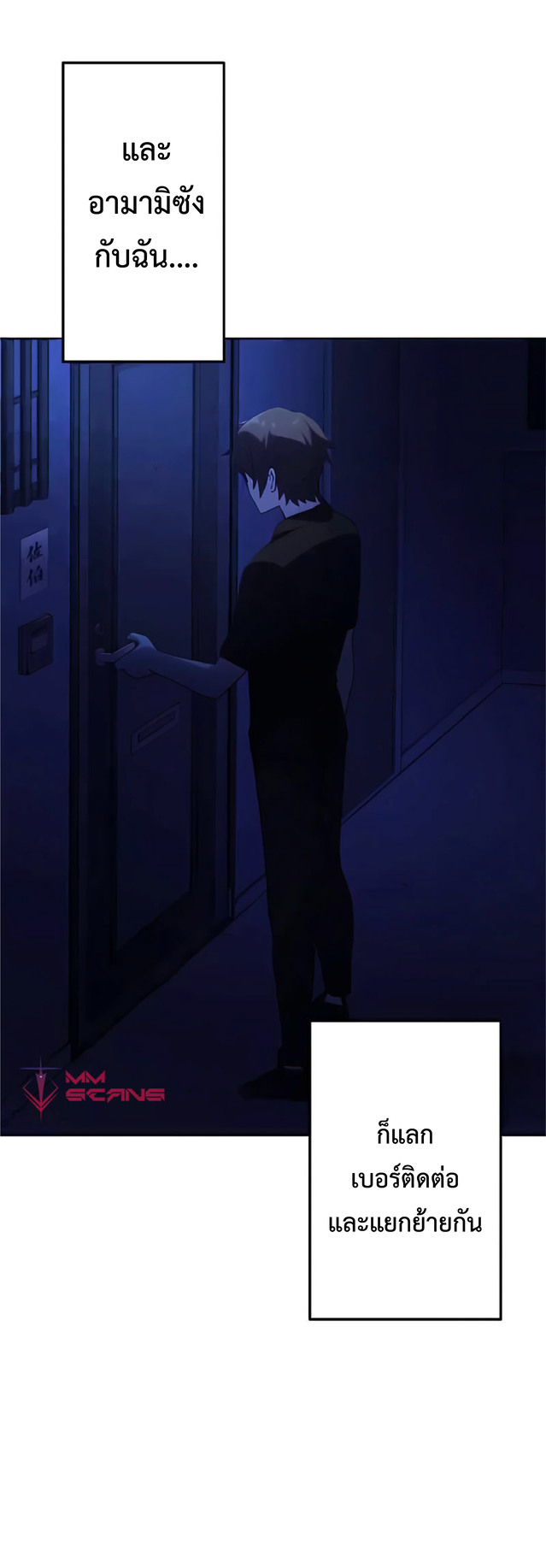 การกลับชาติมาเกิดของจอมเวทย์ต้องห้าม (Reincarnation of the Forbidden Archmage) ตอนที่ 4 หน้า 39