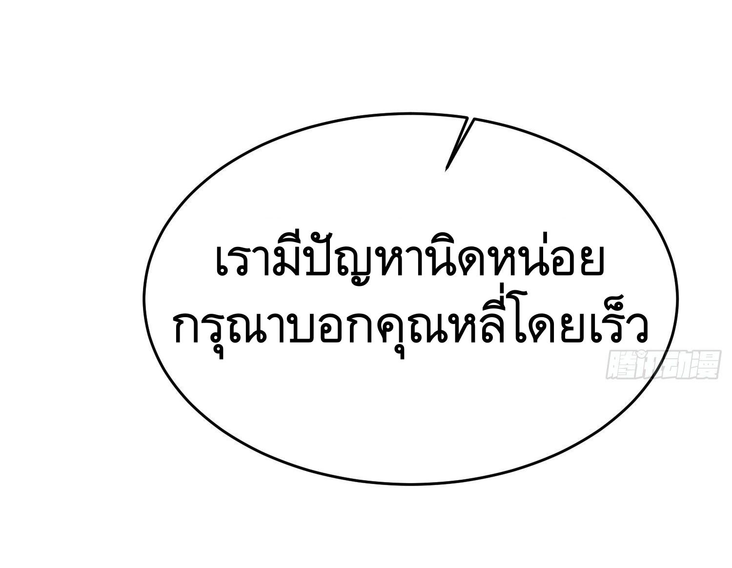 THE FIRST ORDER ตอนที่ 99 หน้า 41