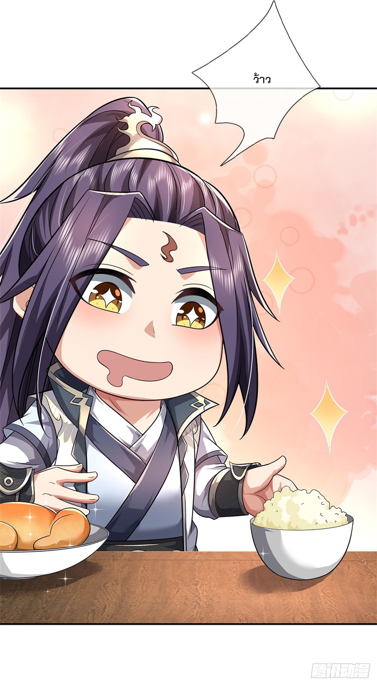 ข้าถูกเลี้ยงดูโดยหญิงสาวปีศาจ ตอนที่ 8 หน้า 5