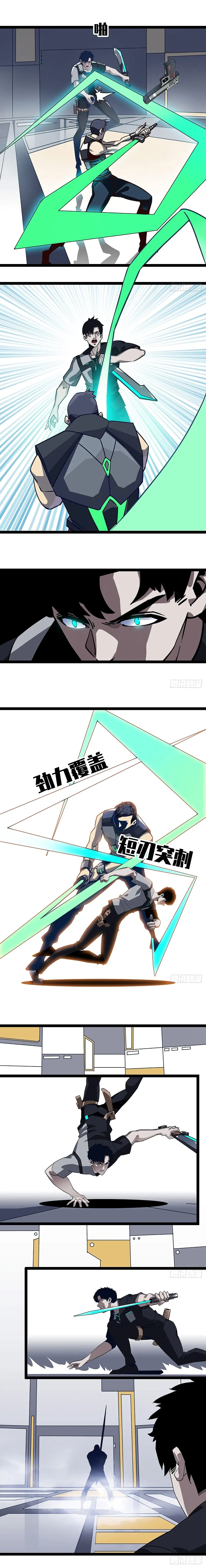 [จบ] เริ่มต้นใหม่ด้วยการเล่นเกมอย่างจริงจัง - It All Starts With Playing Game Seriously ตอนที่ 4 หน้า 5