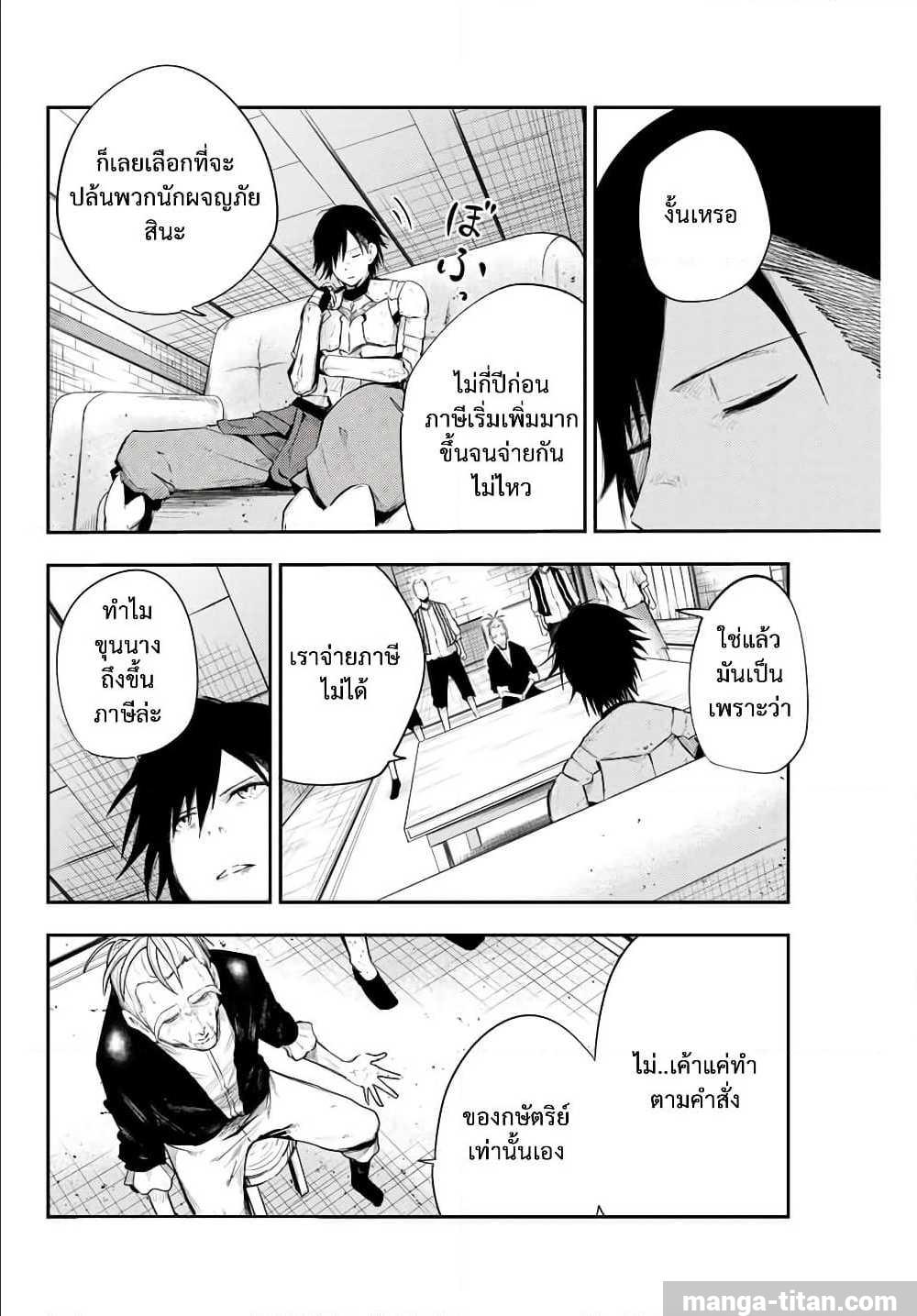 Dorei Tensei Sono Dorei Saikyou no Moto Ouji ni Tsuki ตอนที่ 6 หน้า 2