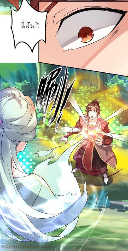 Reversal of God King ตอนที่ 54 หน้า 19