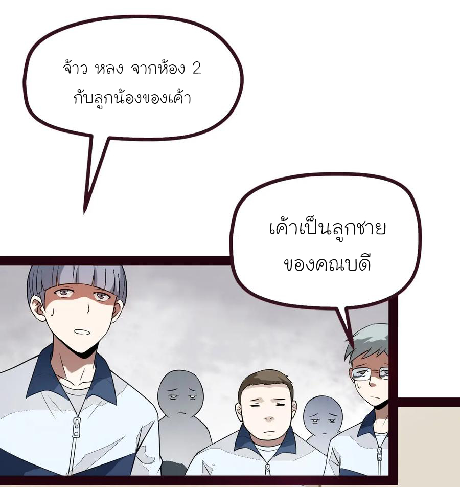 หัวหน้ามาเฟียกลับมาอายุ 16 อีกครั้ง ตอนที่ 4 หน้า 45