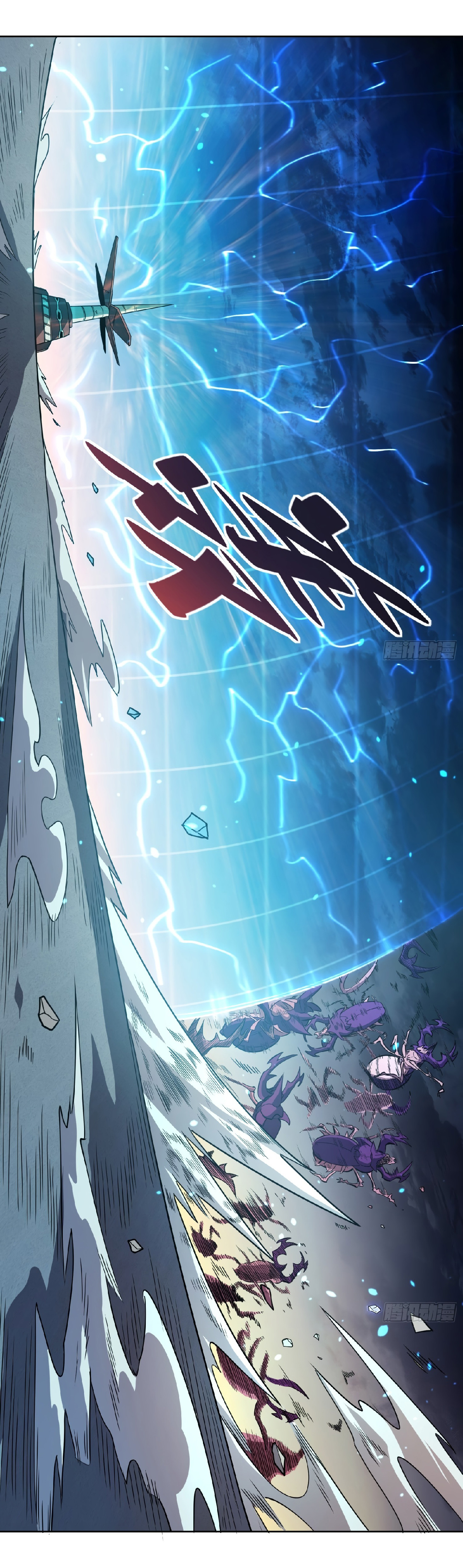 The People On Earth Are Too Ferocious ตอนที่ 9 หน้า 5