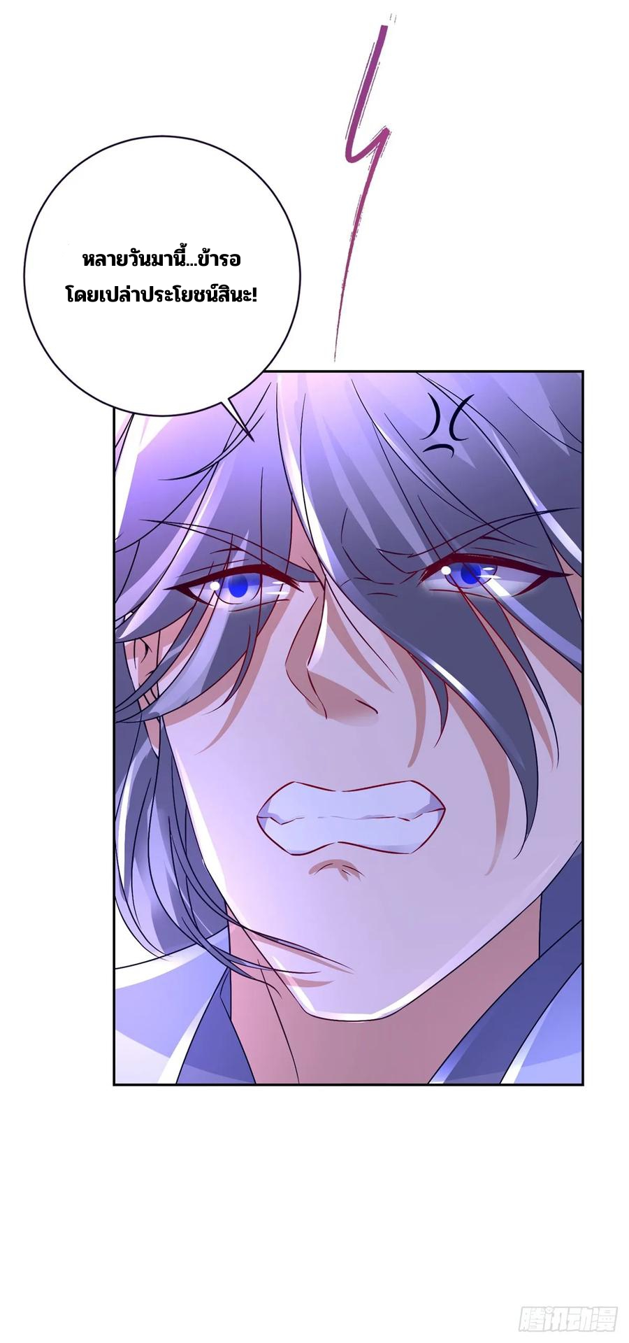 จักรพรรดิวิญญาณศักดิ์สิทธิ์ (ทันจีน) ตอนที่ 295 หน้า 30