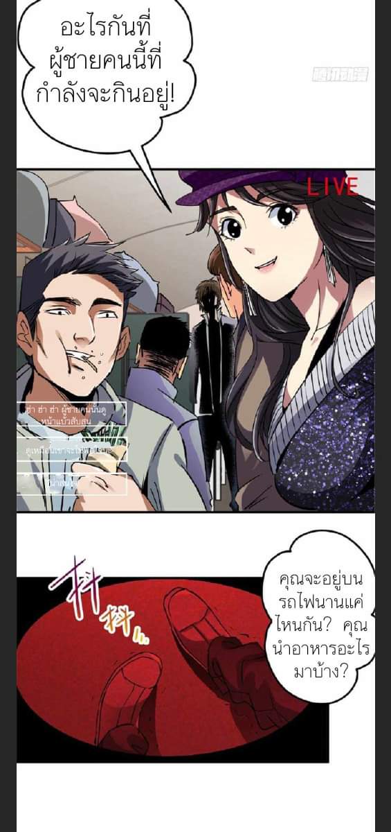 รถไฟสายเหนือ47x ตอนที่ 7 หน้า 6