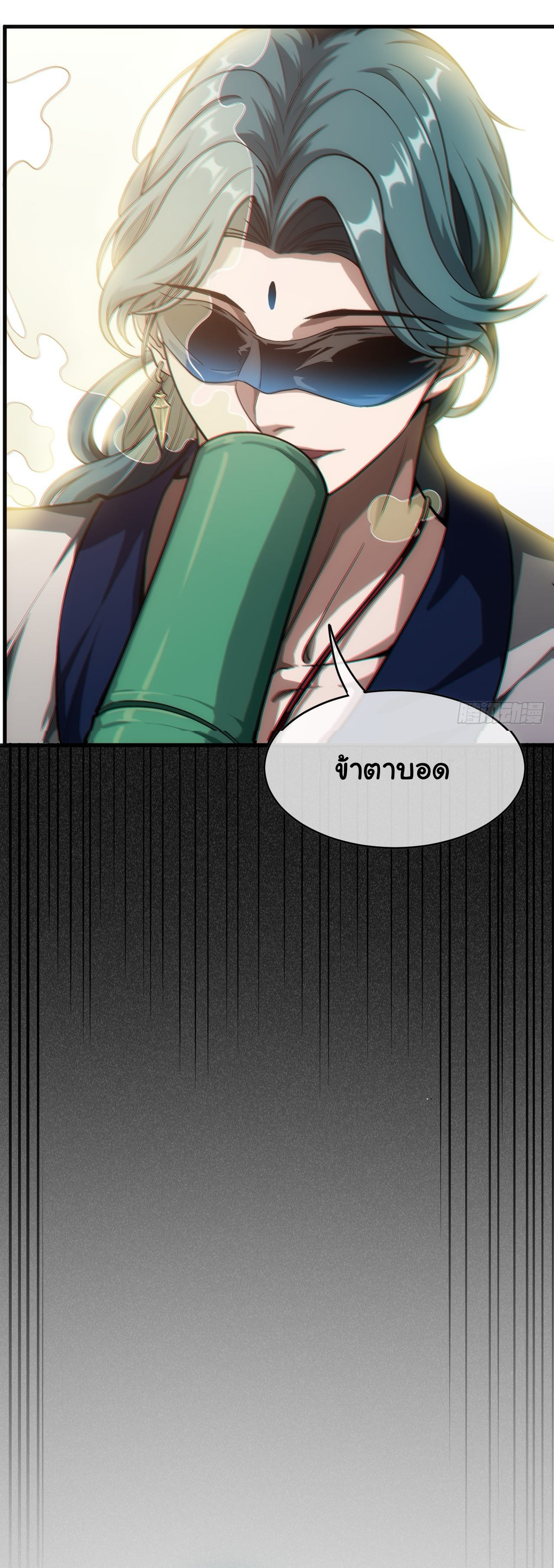 Demon Emperor ตอนที่ 3 หน้า 6
