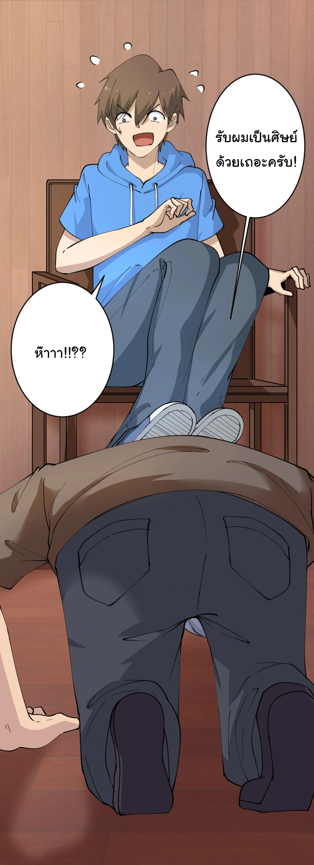 Sanjie Taobao Store ระบบร้านค้าเทพเจ้า ตอนที่ 48 หน้า 2