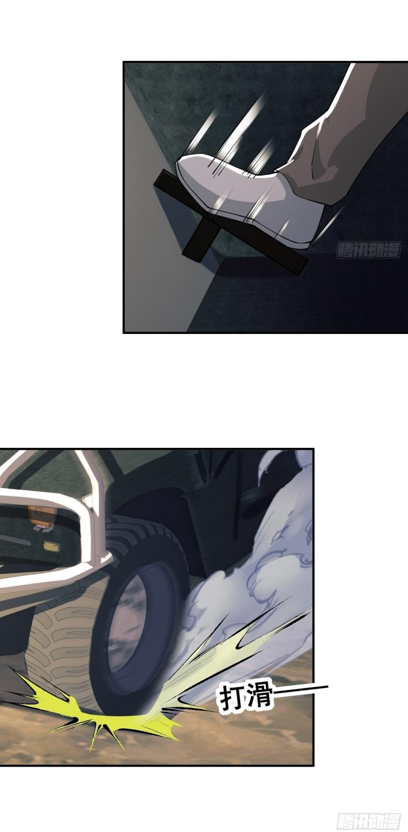 THE FIRST ORDER ตอนที่ 180 หน้า 37