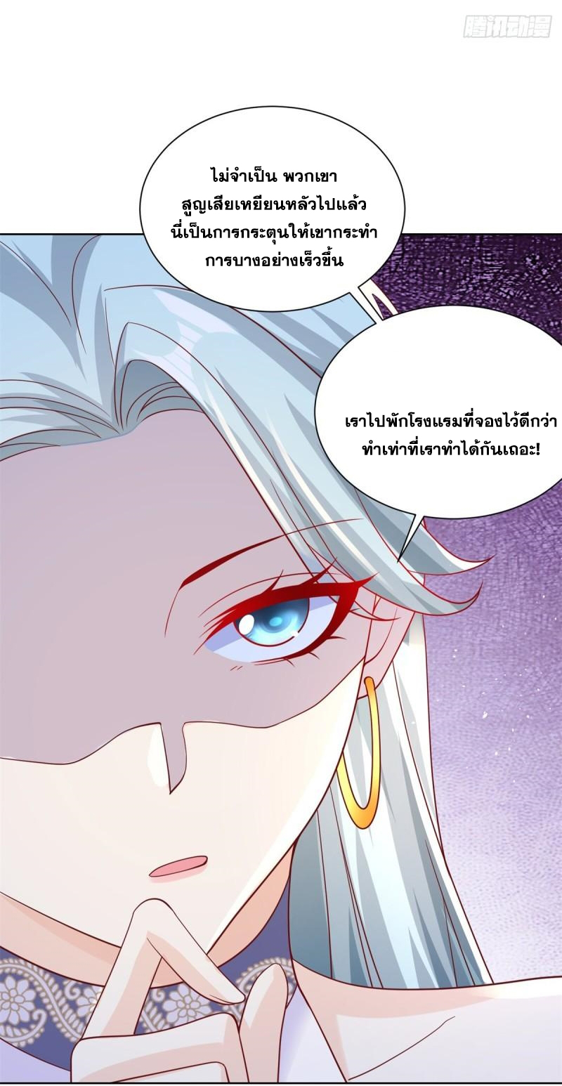Arch villain วายร้ายระดับเทพ ตอนที่ 54 หน้า 26