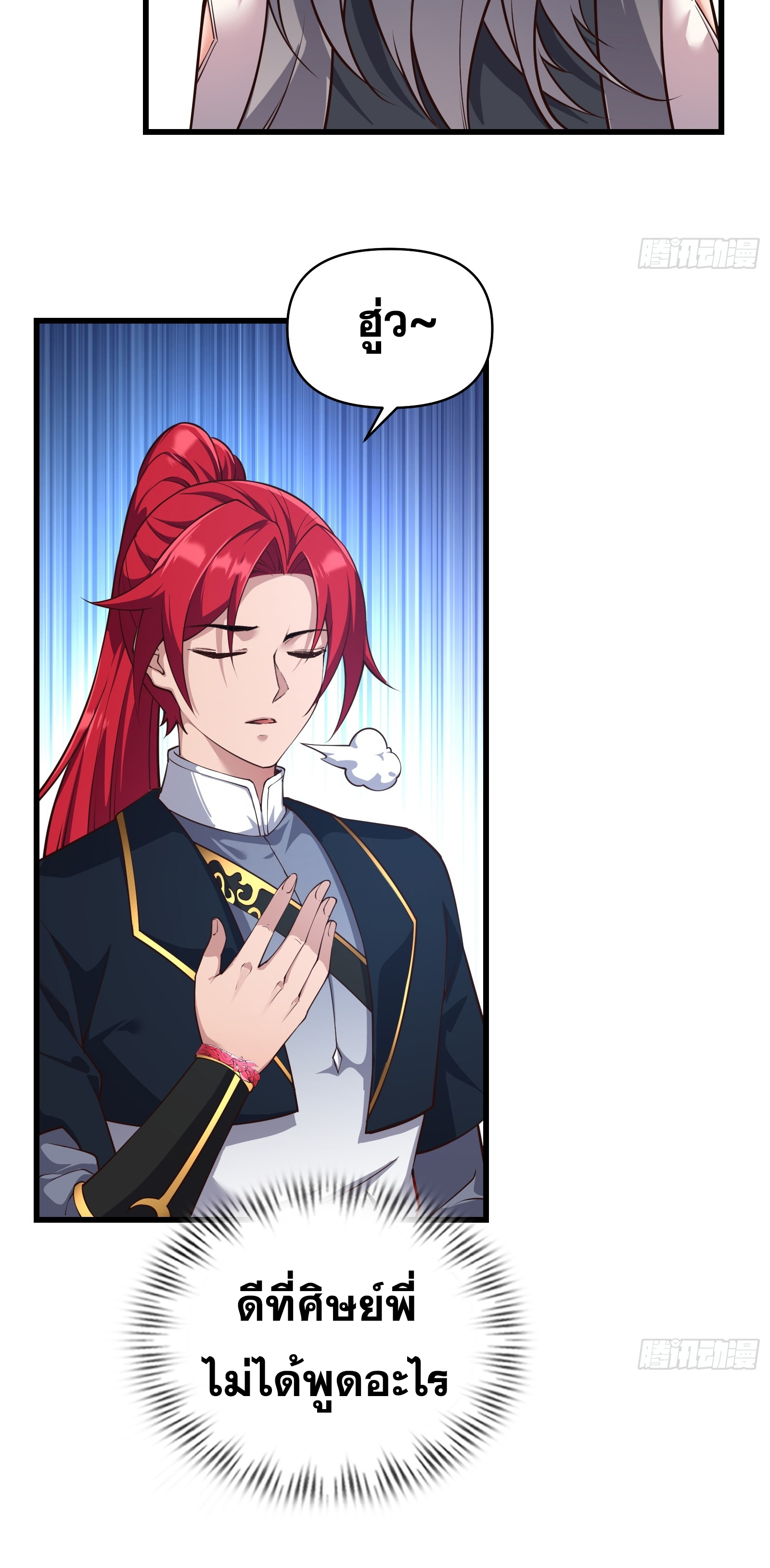 ข้ามโลกมาเป็นNPC ตอนที่ 20 หน้า 17