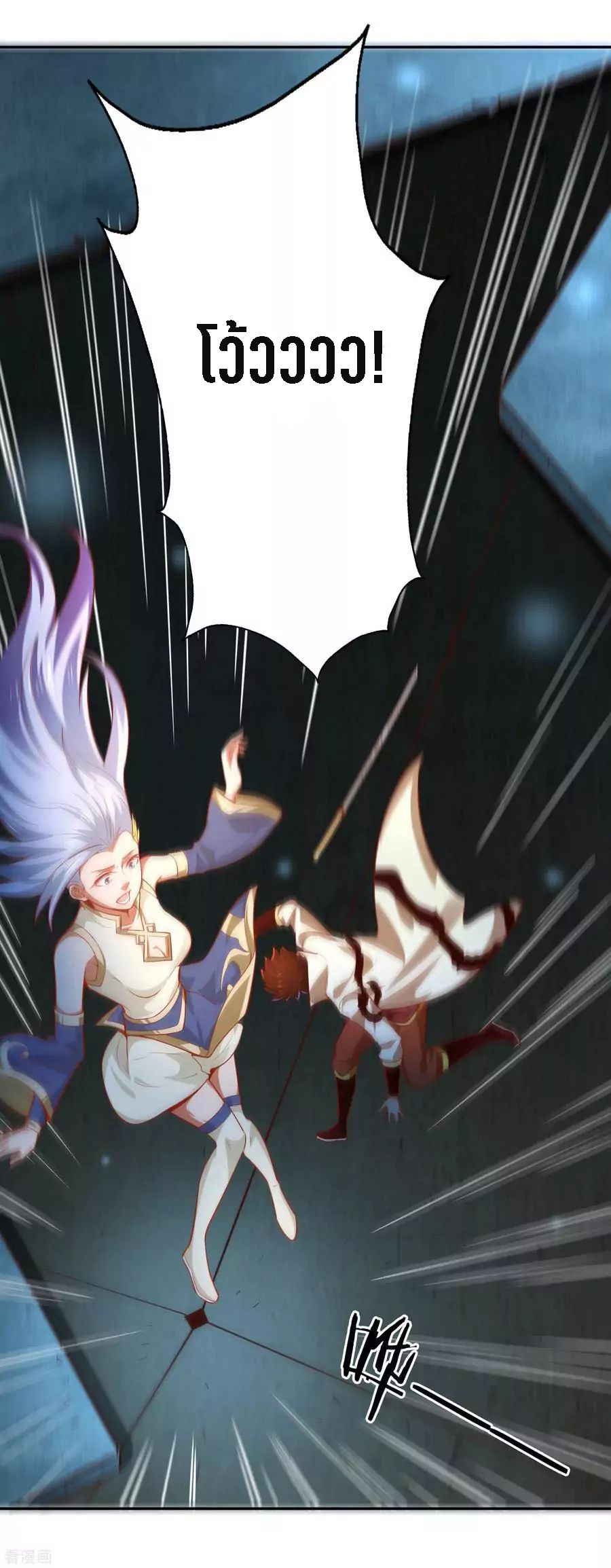 Wu Ling Sword Master ตอนที่ 36 หน้า 19