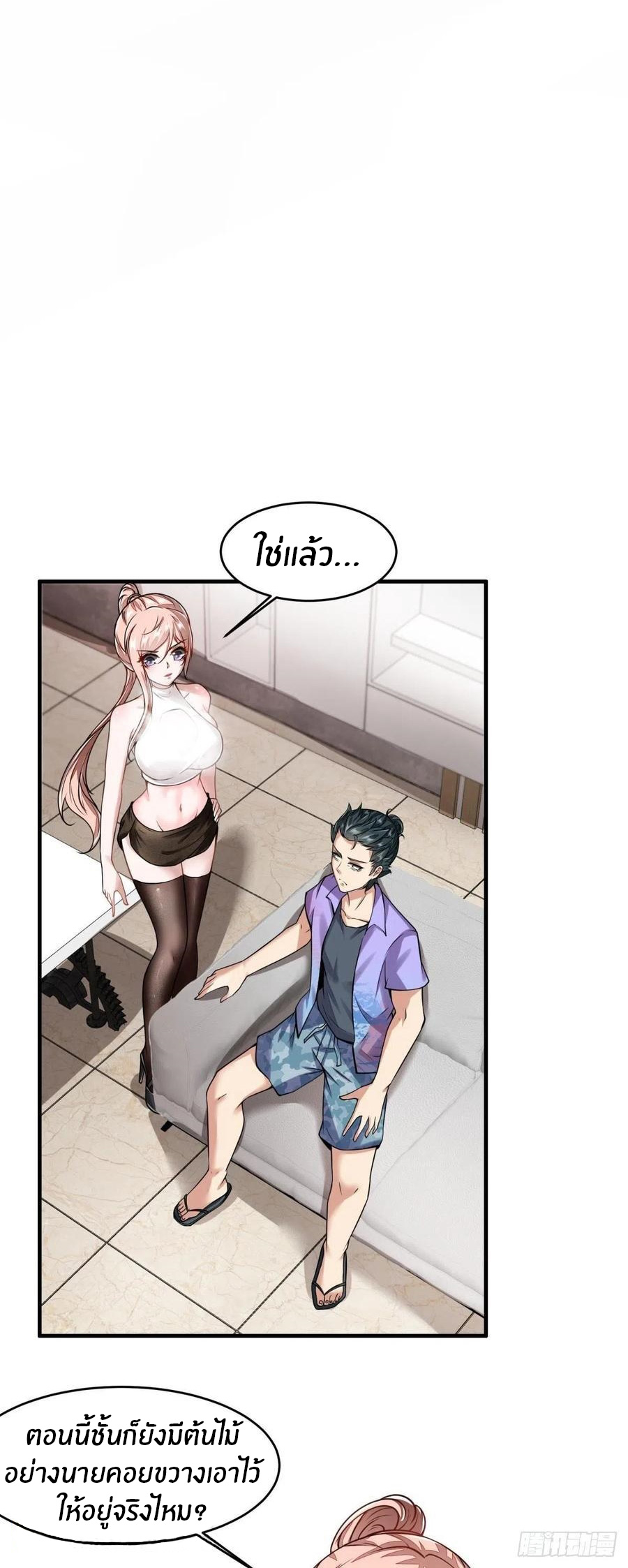 ขอล่ะอย่าเป็นที่ 1 เลย ตอนที่ 40 หน้า 8