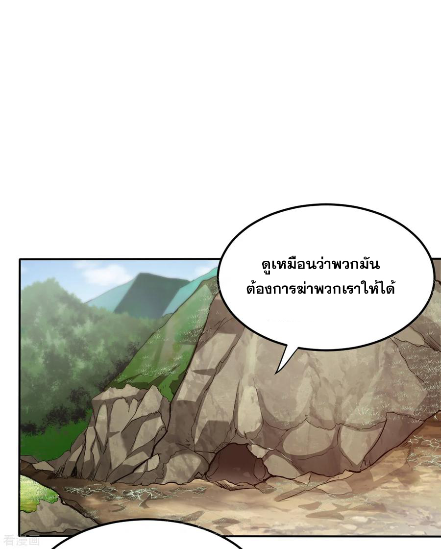 สุดยอดหมอเกรียน แห่งนคร ตอนที่ 113 หน้า 14