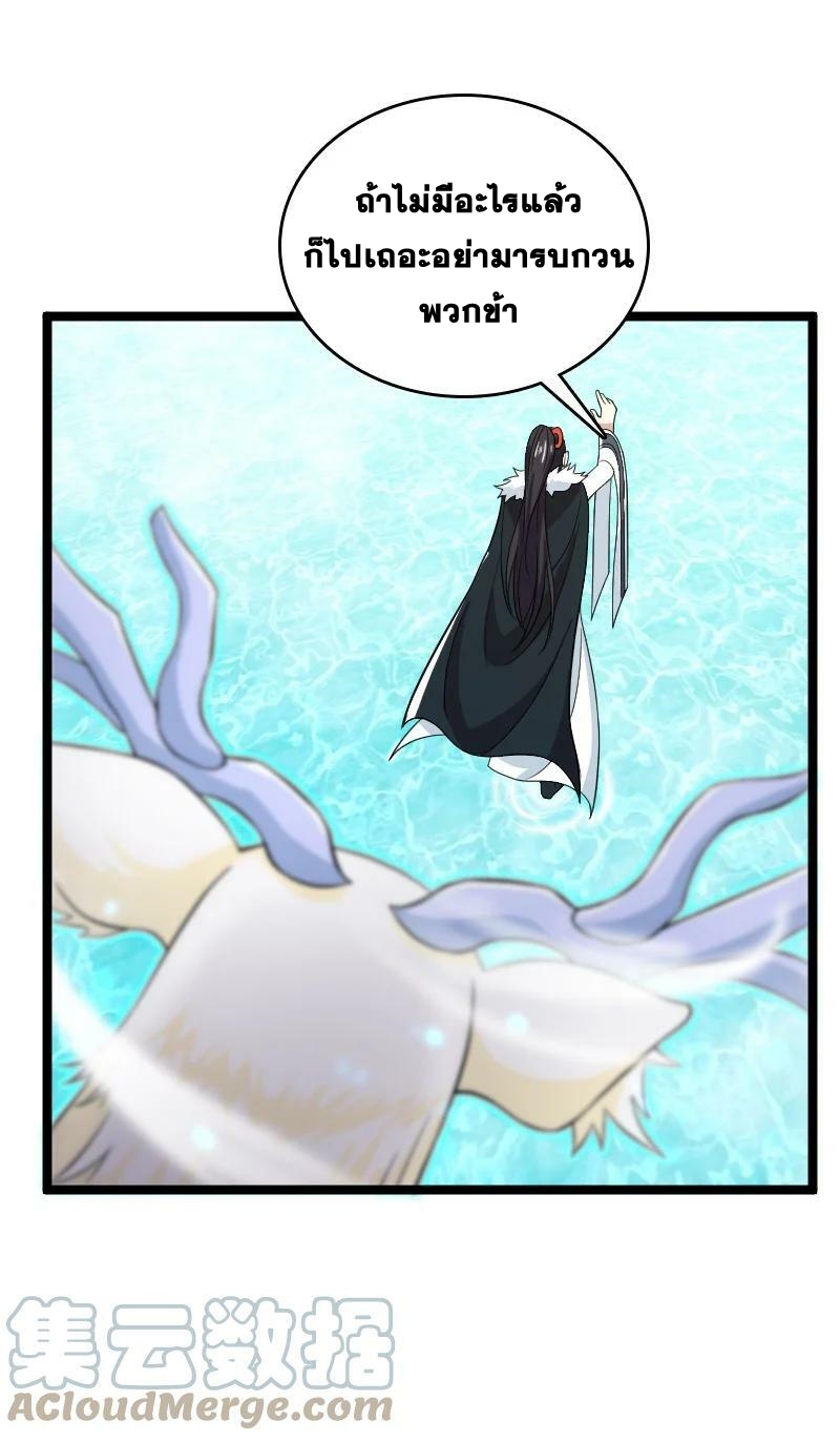 ชีวิตอันสันโดษของจักพรรดิ์หลินเกอ ตอนที่ 176 หน้า 10