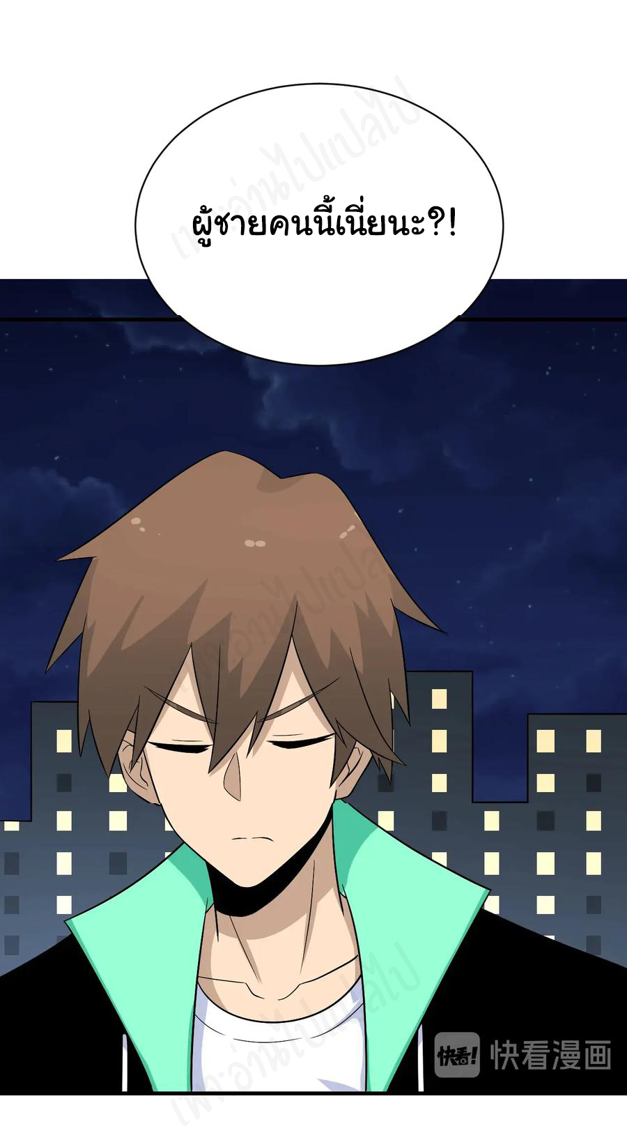 Sanjie Taobao Store ระบบร้านค้าเทพเจ้า ตอนที่ 196 หน้า 28