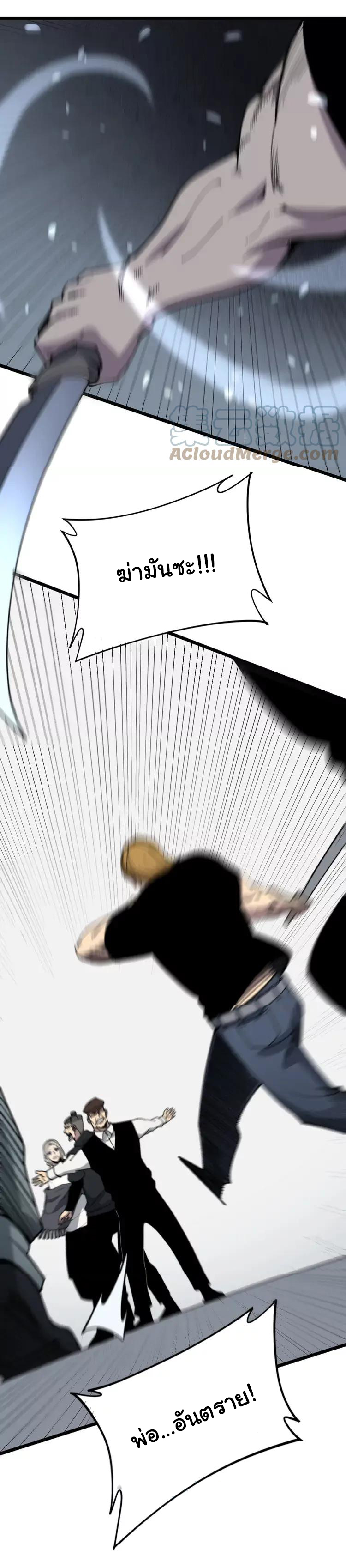 Bad Hand Witch Doctor สุดยอดพ่อมดหมอผี ตอนที่ 210 หน้า 6