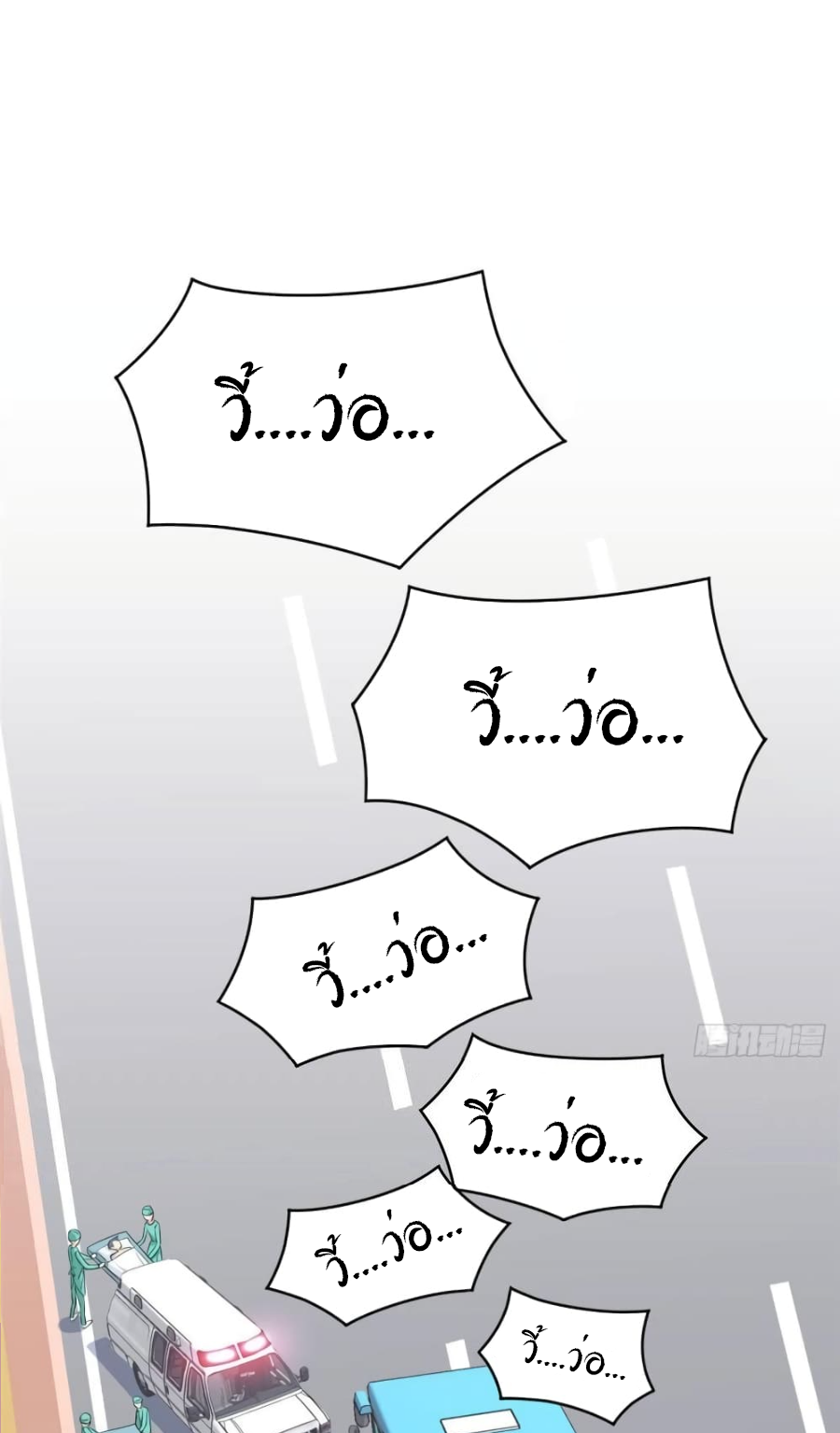 ชายผู้แข็งแกร่งที่มาจากโรงพยาบาลจิตเวช ตอนที่ 9 หน้า 2