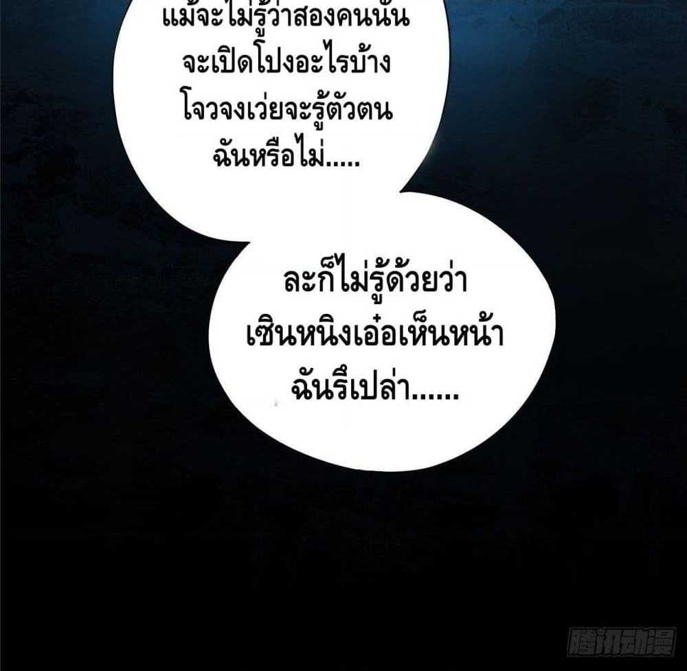 High energy strikes ตอนที่ 10 หน้า 11