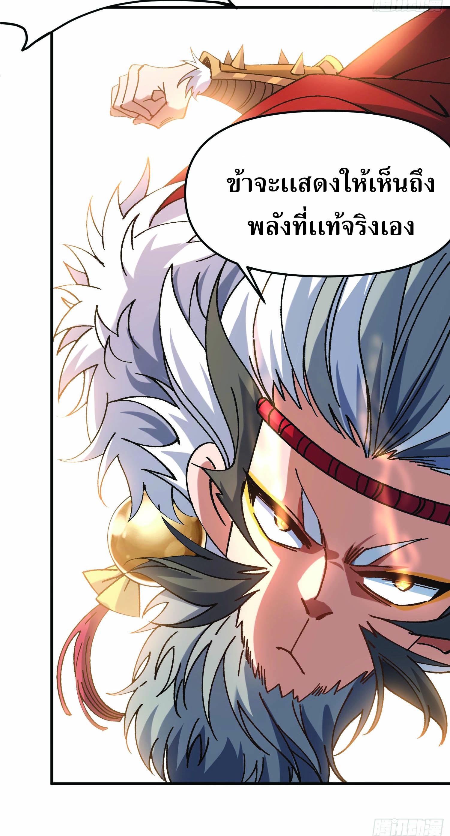 ฉันอยู่ในโลกฝนตน เเต่ต้องพึ่งพาลูกศิษย์เพื่อความอยู่รอด ตอนที่ 2 หน้า 33