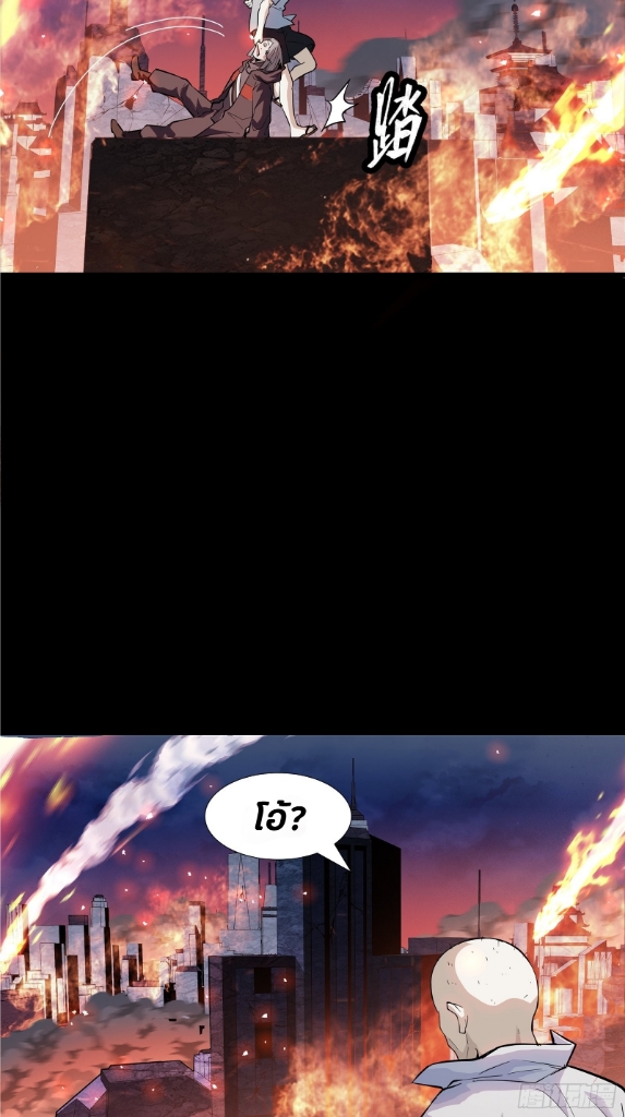 Legend of Star Genera ชนจีน ตอนที่ 43 หน้า 33