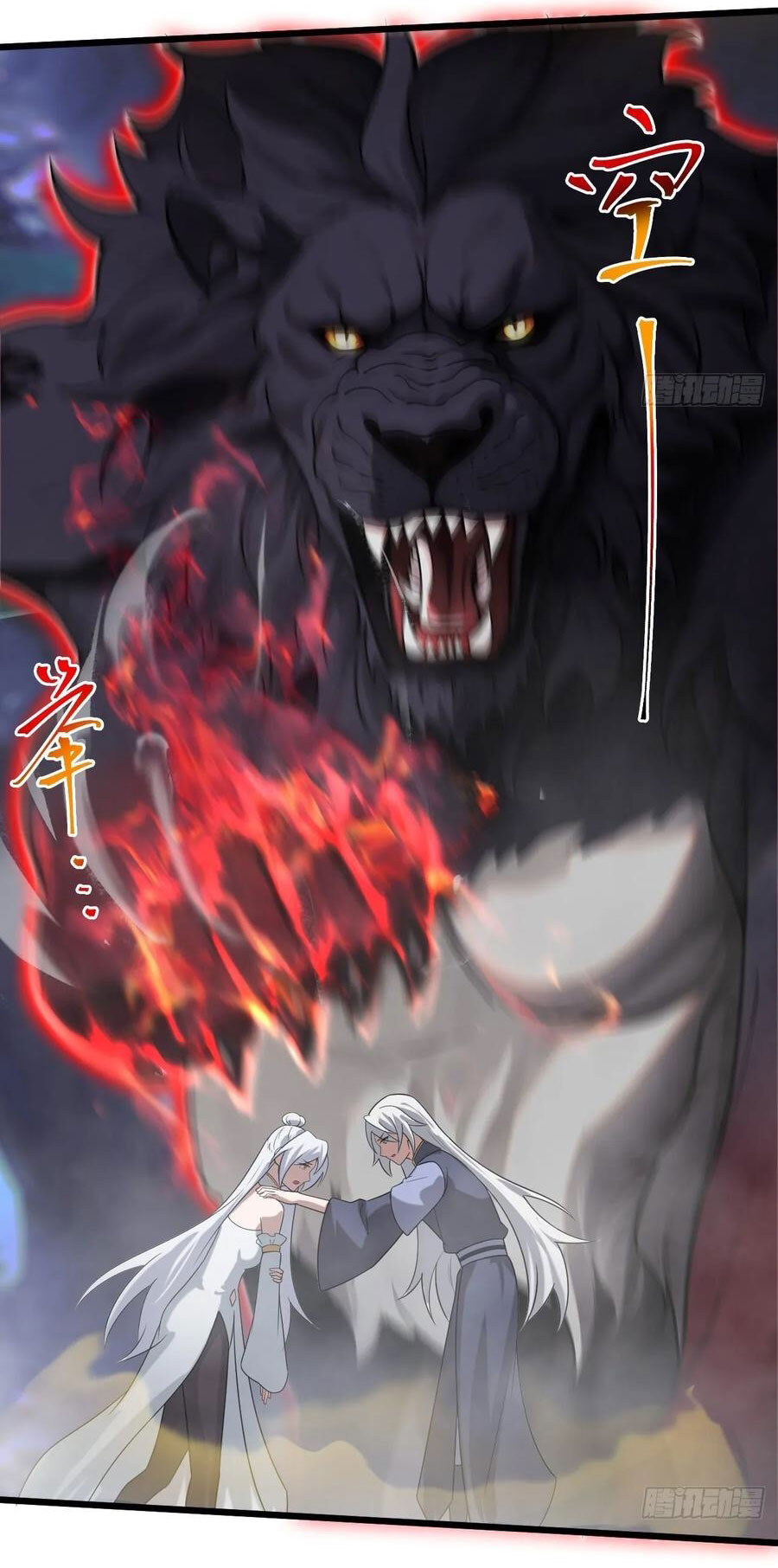 คนชอบธรรมอย่างผม ถูกระบบบังคับให้เป็นตัวร้าย ตอนที่ 30 หน้า 43