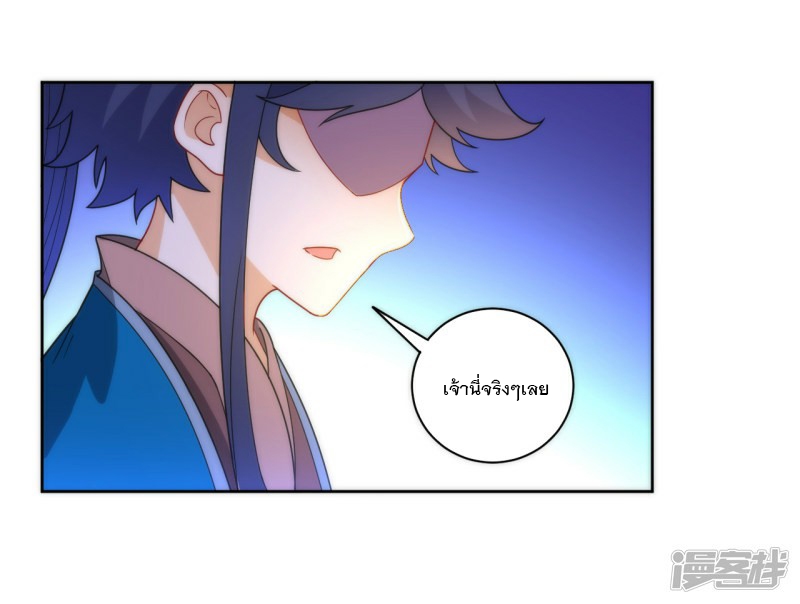 ข้ารับใช้ชั้นหนึ่ง ตอนที่ 59 หน้า 2