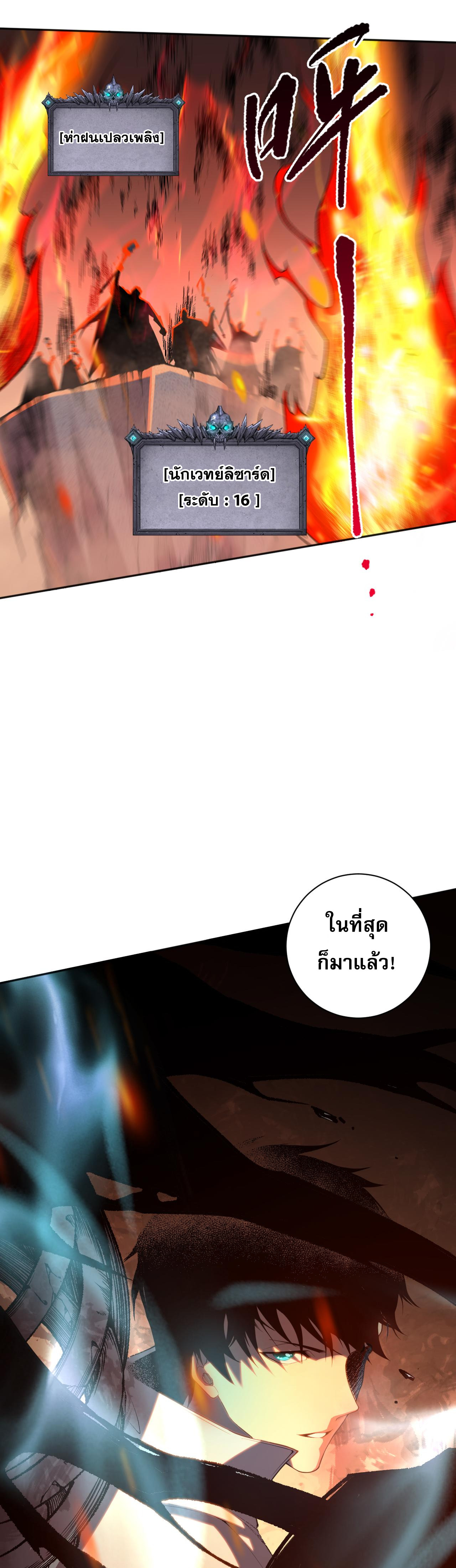 เนโครแมนเซอร์! ฉันคือภัยพิบัติล้างโลก! ตอนที่ 12 หน้า 39