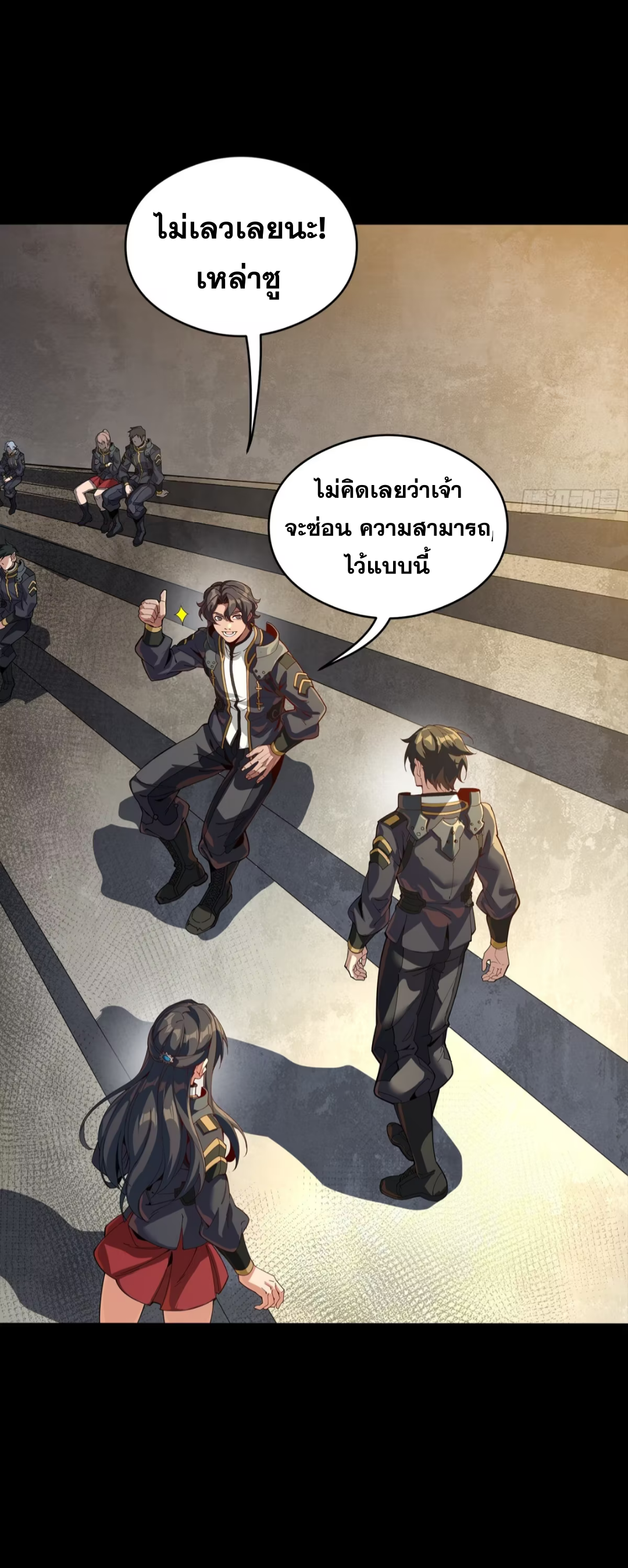 Legend of Star Genera ชนจีน ตอนที่ 270 หน้า 8