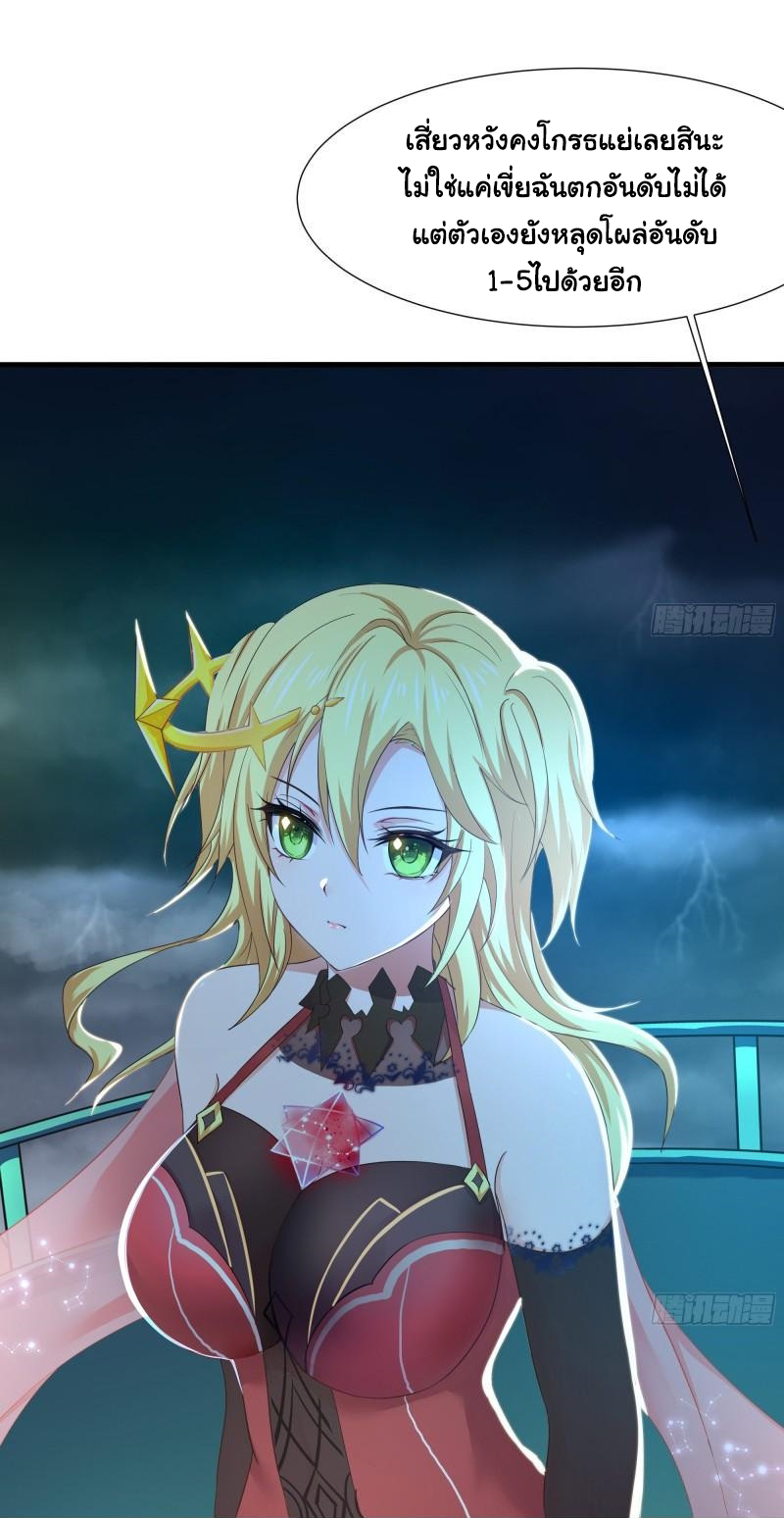 King of Hell ราชาแห่งยมโลก ตอนที่ 32 หน้า 25